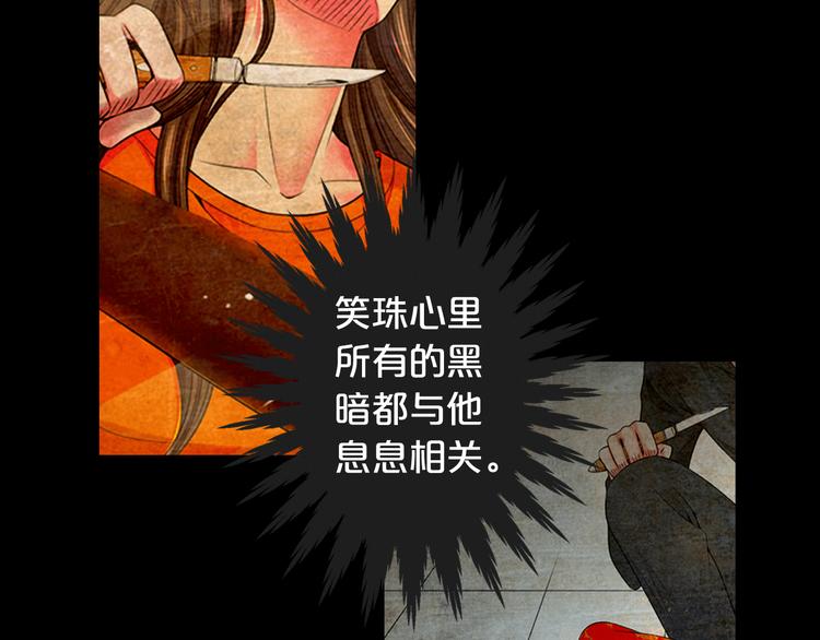 名花無草——《名花有草》續篇 - 第7話 過往(4/4) - 5