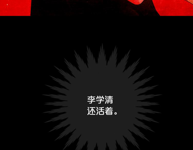 名花無草——《名花有草》續篇 - 第7話 過往(4/4) - 5