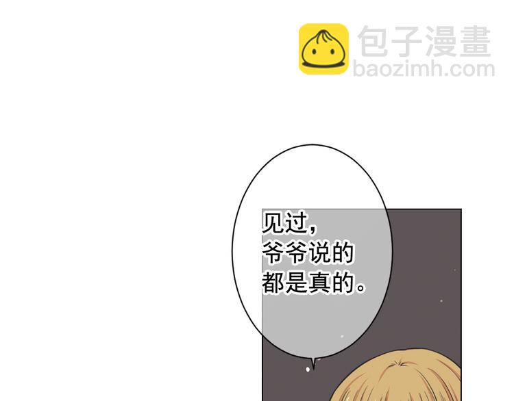 名花無草——《名花有草》續篇 - 第7話 過往(1/4) - 5