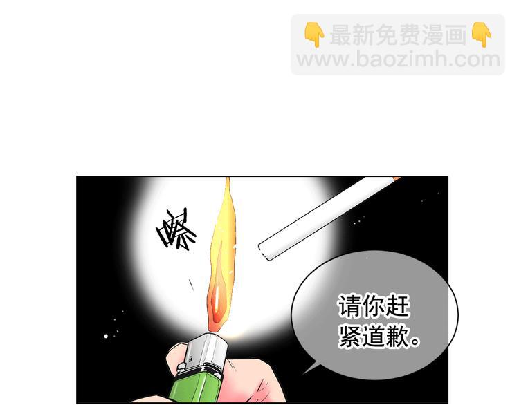 名花無草——《名花有草》續篇 - 第7話 過往(1/4) - 8