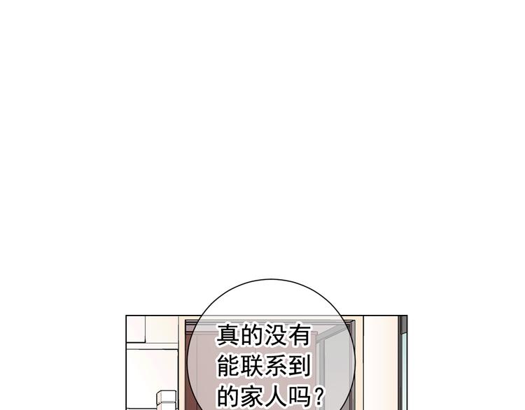 名花無草——《名花有草》續篇 - 第7話 過往(1/4) - 8