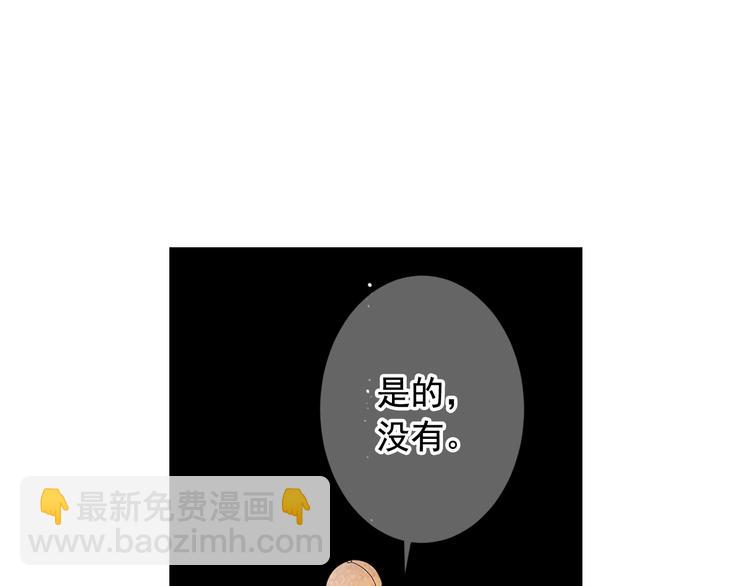 名花無草——《名花有草》續篇 - 第7話 過往(1/4) - 2