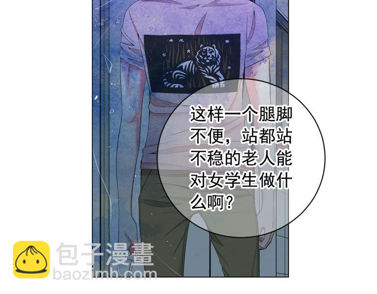 名花無草——《名花有草》續篇 - 第7話 過往(1/4) - 5