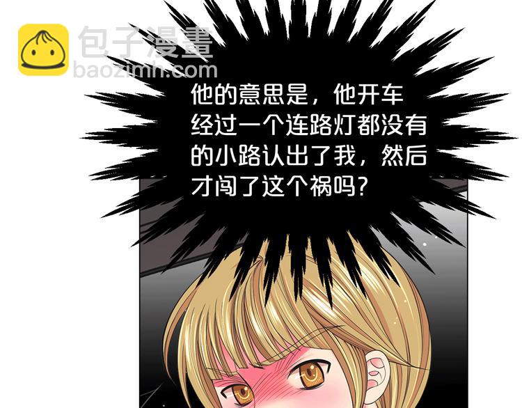 名花無草——《名花有草》續篇 - 第7話 過往(2/4) - 8