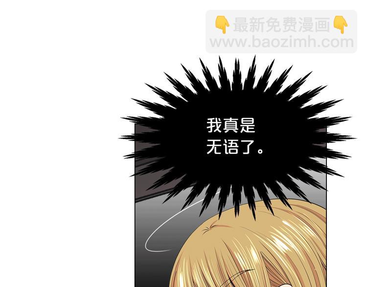 名花無草——《名花有草》續篇 - 第7話 過往(2/4) - 4