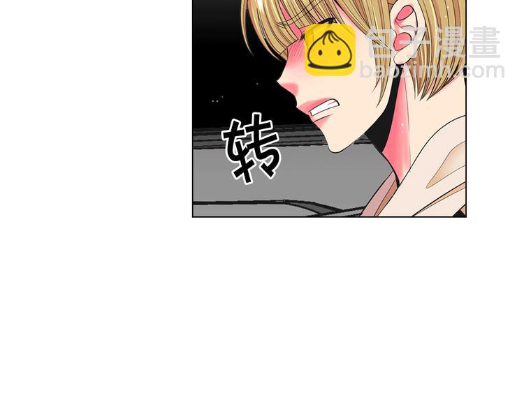 名花無草——《名花有草》續篇 - 第7話 過往(2/4) - 5