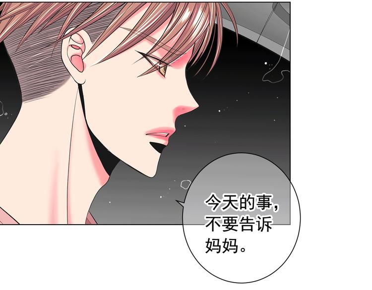 名花無草——《名花有草》續篇 - 第7話 過往(2/4) - 8