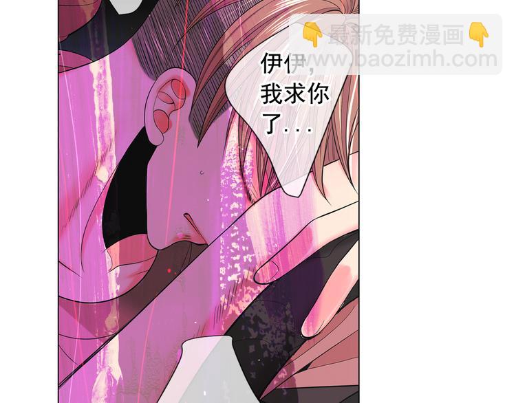 名花無草——《名花有草》續篇 - 第7話 過往(2/4) - 2