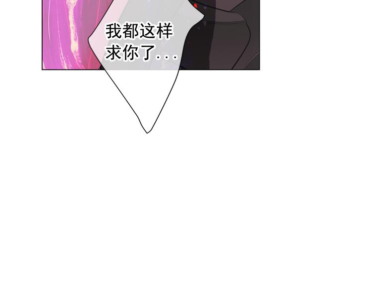 名花無草——《名花有草》續篇 - 第7話 過往(2/4) - 3