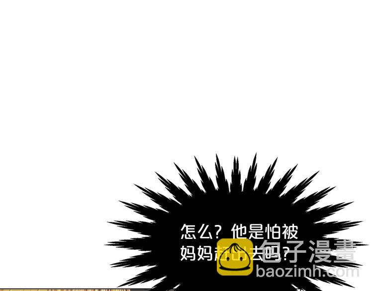 名花無草——《名花有草》續篇 - 第7話 過往(2/4) - 6