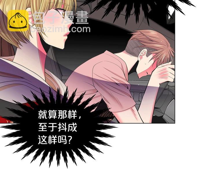 名花無草——《名花有草》續篇 - 第7話 過往(2/4) - 7