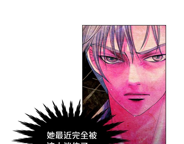 名花無草——《名花有草》續篇 - 第7話 過往(2/4) - 3