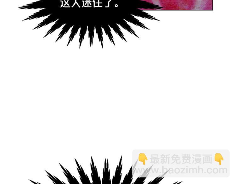 名花無草——《名花有草》續篇 - 第7話 過往(2/4) - 4