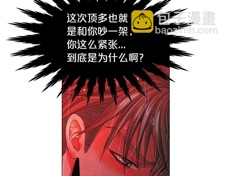 名花無草——《名花有草》續篇 - 第7話 過往(2/4) - 5