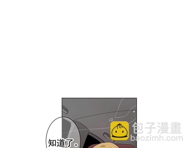 名花無草——《名花有草》續篇 - 第7話 過往(2/4) - 7