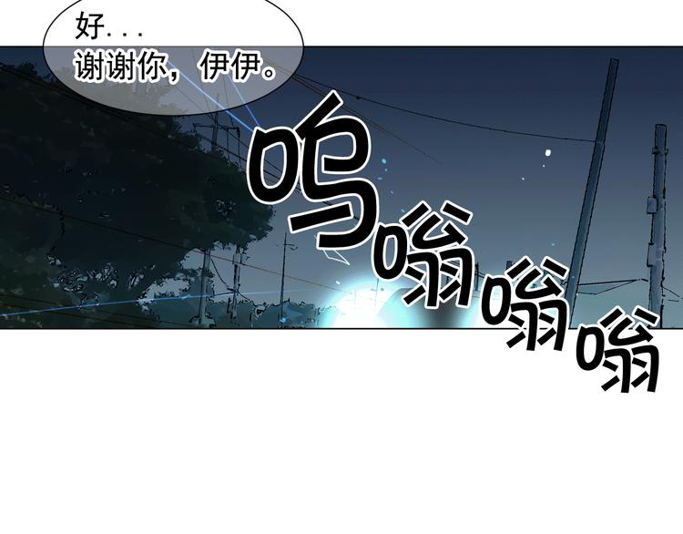 名花無草——《名花有草》續篇 - 第7話 過往(2/4) - 2