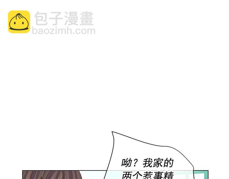 名花無草——《名花有草》續篇 - 第7話 過往(2/4) - 3