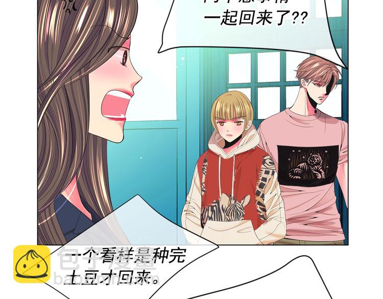 名花無草——《名花有草》續篇 - 第7話 過往(2/4) - 4