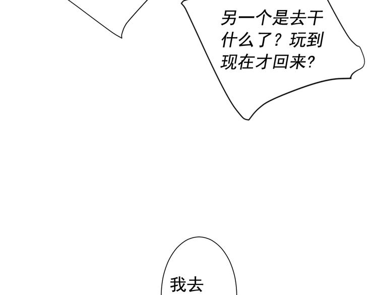 名花無草——《名花有草》續篇 - 第7話 過往(2/4) - 5