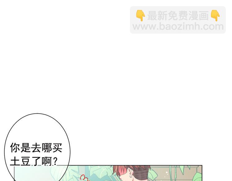 名花無草——《名花有草》續篇 - 第7話 過往(2/4) - 8