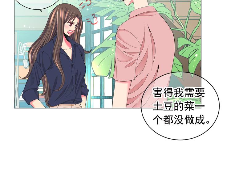 名花無草——《名花有草》續篇 - 第7話 過往(2/4) - 1