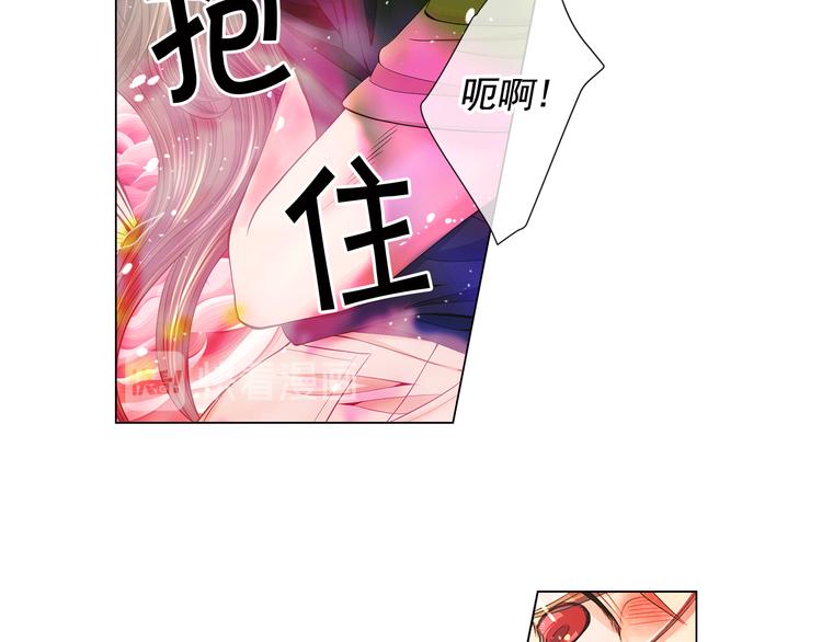 名花無草——《名花有草》續篇 - 第7話 過往(2/4) - 5