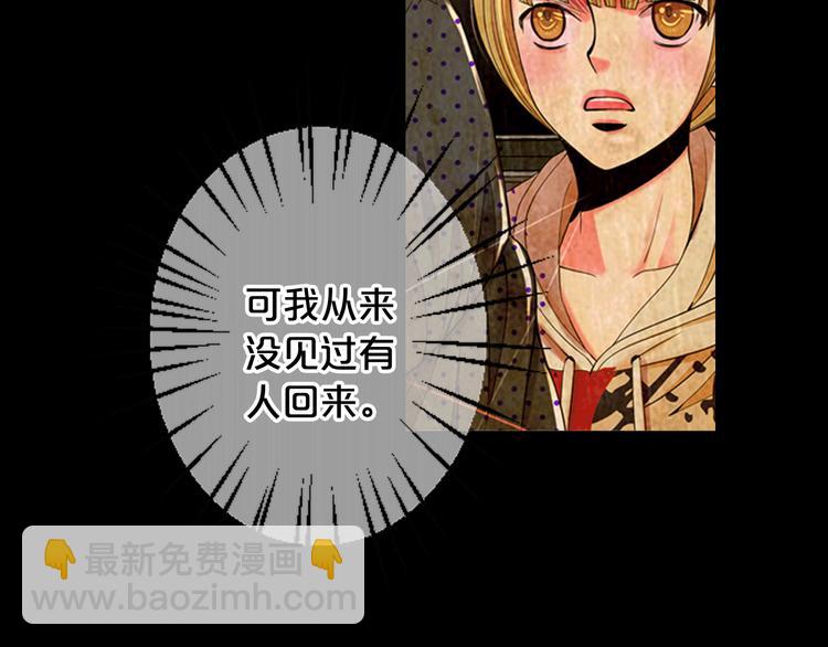 名花無草——《名花有草》續篇 - 第9話 傀儡(1/4) - 2