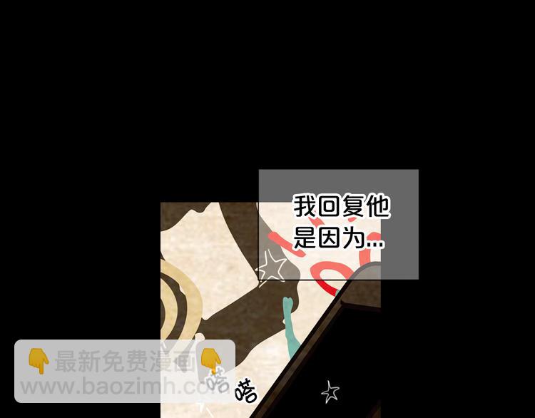 名花無草——《名花有草》續篇 - 第9話 傀儡(2/4) - 6