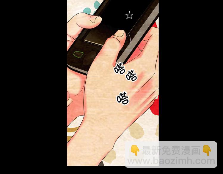 名花無草——《名花有草》續篇 - 第9話 傀儡(3/4) - 5