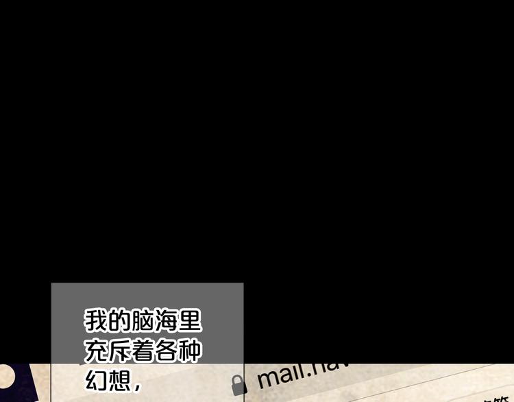 名花無草——《名花有草》續篇 - 第9話 傀儡(3/4) - 6