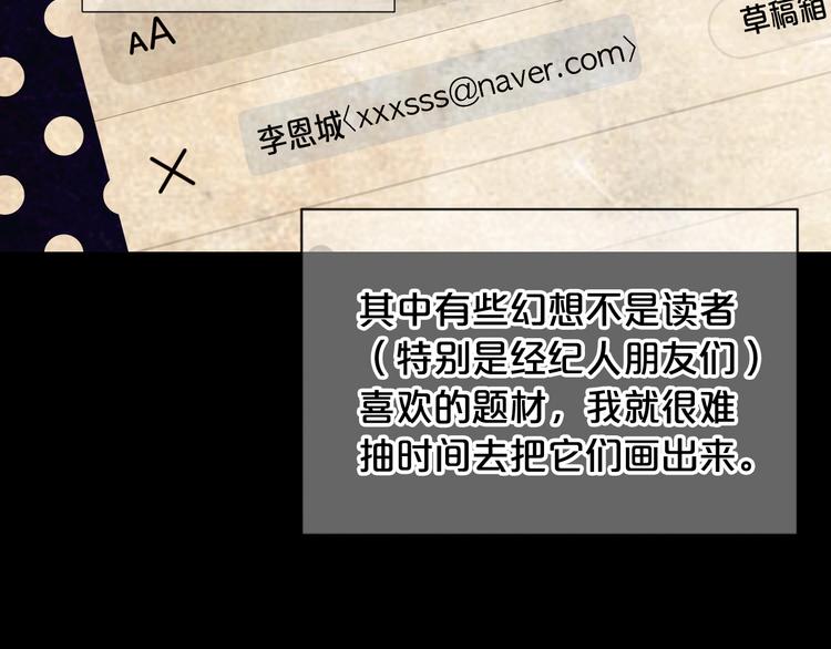 名花無草——《名花有草》續篇 - 第9話 傀儡(3/4) - 7