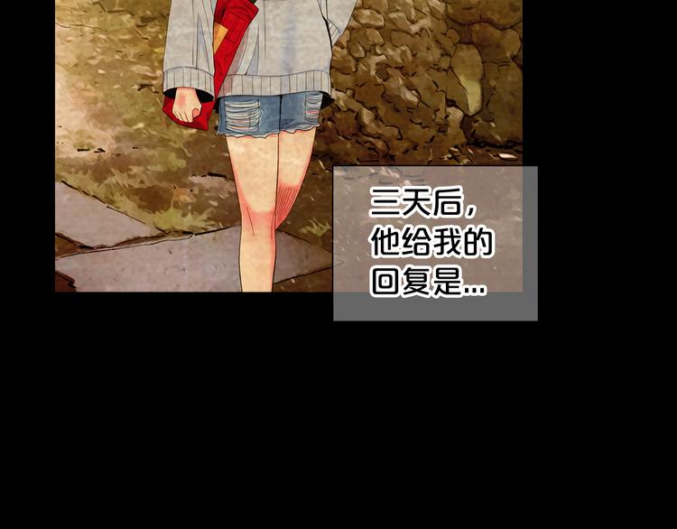 名花無草——《名花有草》續篇 - 第9話 傀儡(3/4) - 1