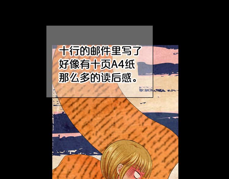 名花無草——《名花有草》續篇 - 第9話 傀儡(3/4) - 5