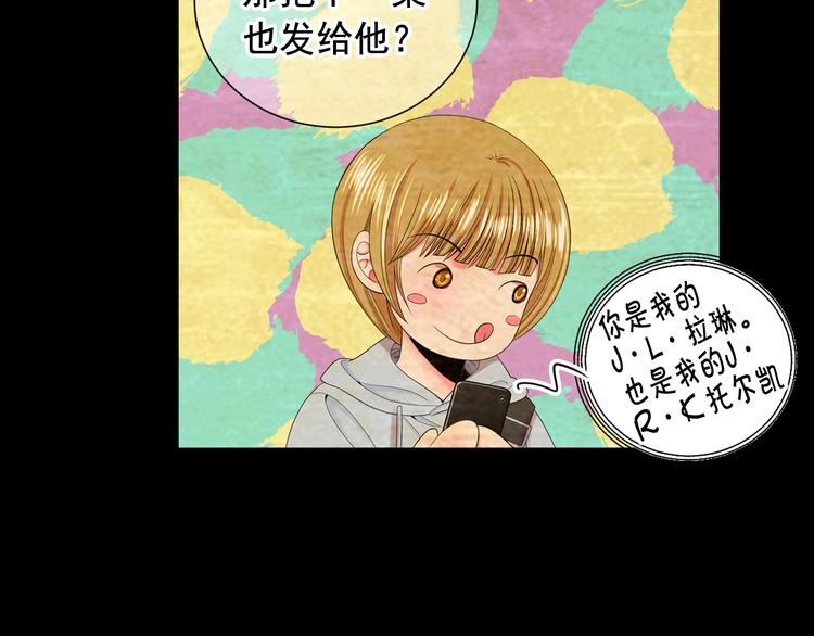 名花無草——《名花有草》續篇 - 第9話 傀儡(3/4) - 3