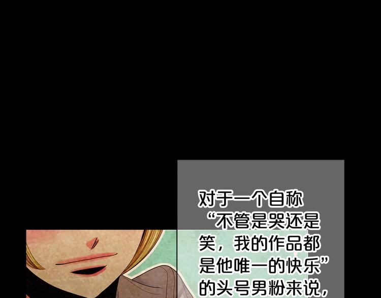 名花無草——《名花有草》續篇 - 第9話 傀儡(3/4) - 4