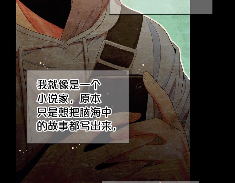 名花無草——《名花有草》續篇 - 第9話 傀儡(3/4) - 5