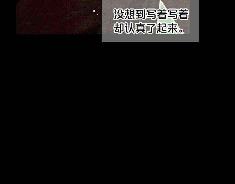 名花無草——《名花有草》續篇 - 第9話 傀儡(3/4) - 6