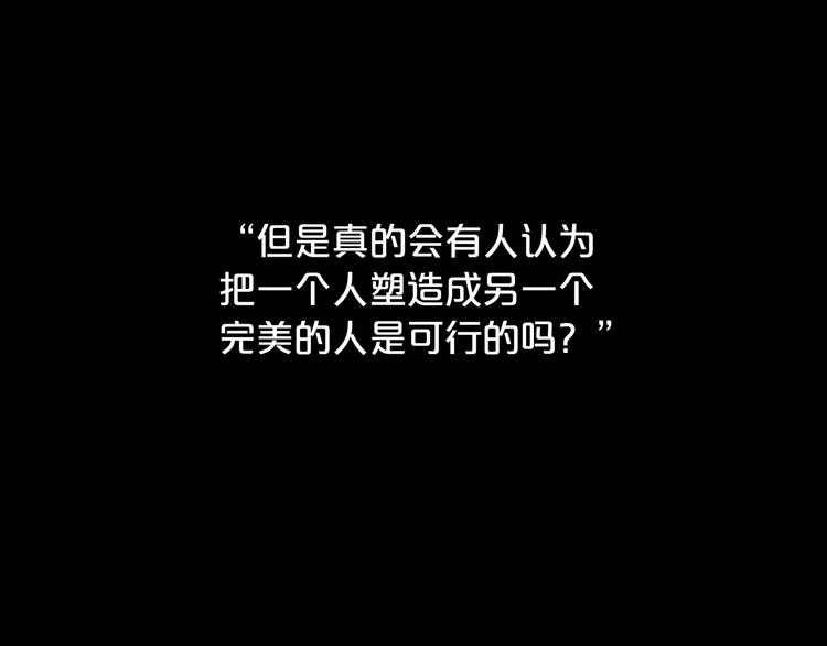 名花無草——《名花有草》續篇 - 第9話 傀儡(3/4) - 7