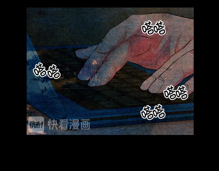 名花無草——《名花有草》續篇 - 第9話 傀儡(3/4) - 8