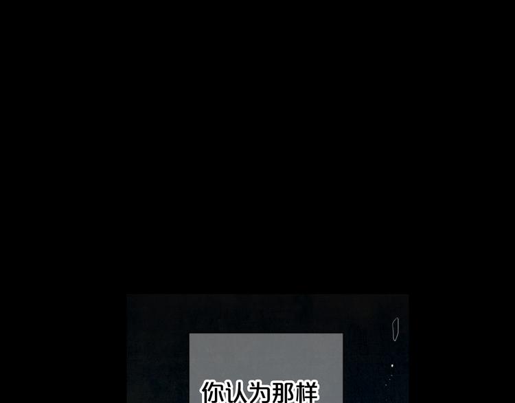 名花無草——《名花有草》續篇 - 第9話 傀儡(3/4) - 3