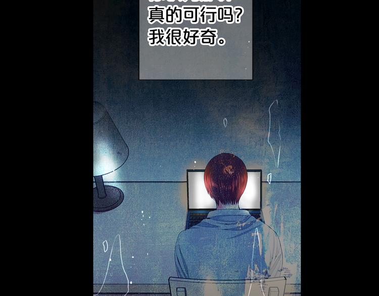 名花無草——《名花有草》續篇 - 第9話 傀儡(3/4) - 4