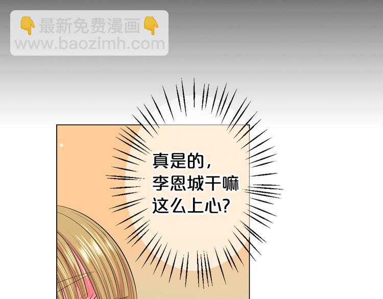 名花無草——《名花有草》續篇 - 第9話 傀儡(3/4) - 6