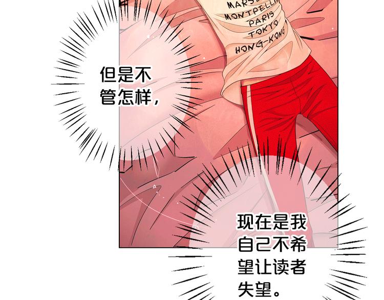 名花無草——《名花有草》續篇 - 第9話 傀儡(3/4) - 1