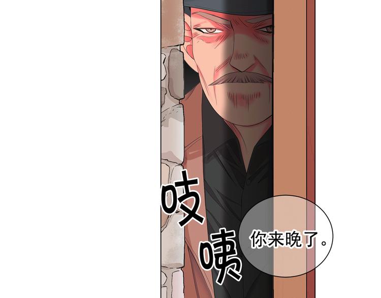 名花無草——《名花有草》續篇 - 第9話 傀儡(3/4) - 3