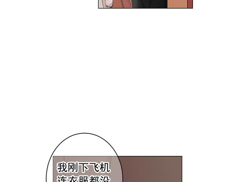 名花無草——《名花有草》續篇 - 第9話 傀儡(3/4) - 4