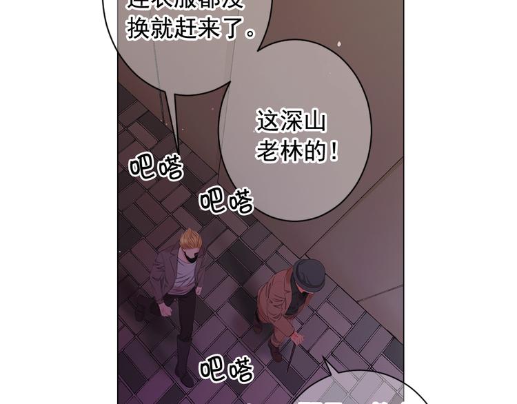 名花無草——《名花有草》續篇 - 第9話 傀儡(3/4) - 5