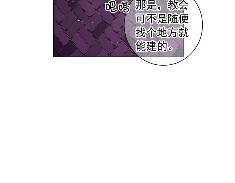 名花無草——《名花有草》續篇 - 第9話 傀儡(3/4) - 6