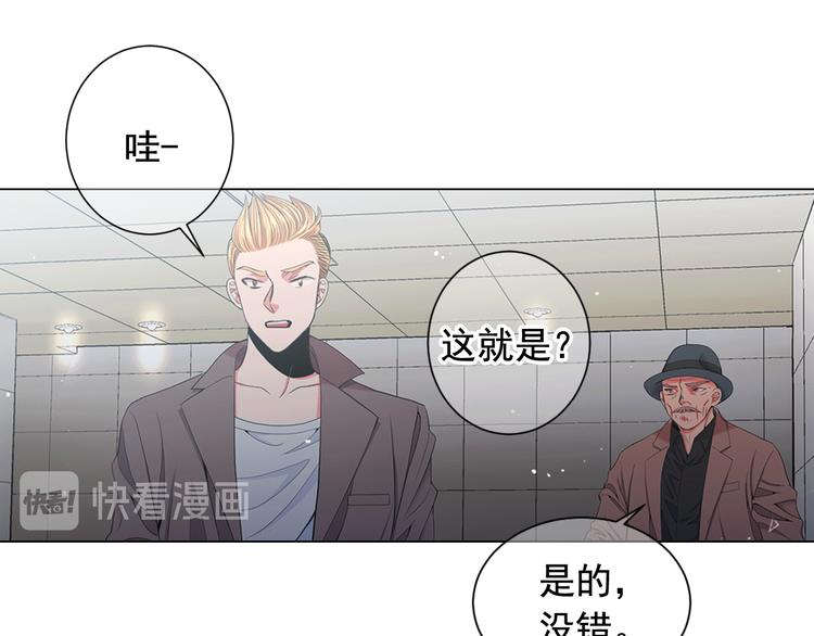 名花無草——《名花有草》續篇 - 第9話 傀儡(3/4) - 7