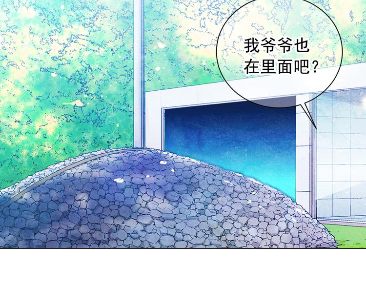 名花無草——《名花有草》續篇 - 第9話 傀儡(3/4) - 1