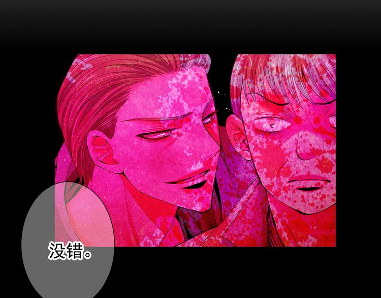 名花無草——《名花有草》續篇 - 第9話 傀儡(3/4) - 5